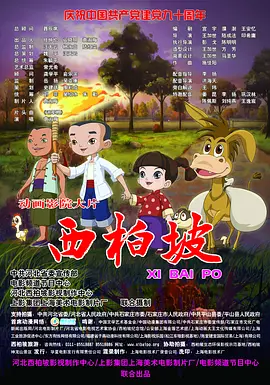白蛇传 电视剧